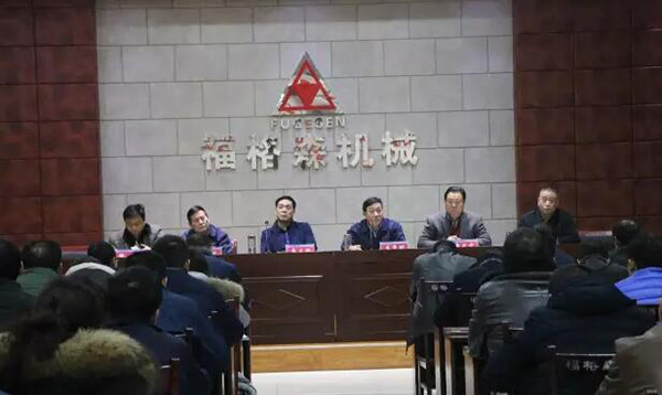 2017福格森目标解决会议顺利召开3.jpg