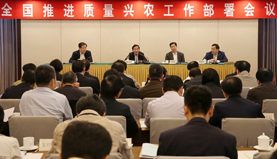 全国推进质量兴农工作部署会议强调.jpg