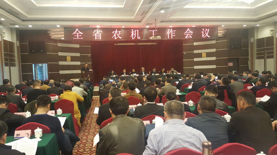 2017年湖南全省农机工作会议在长沙召开.jpg