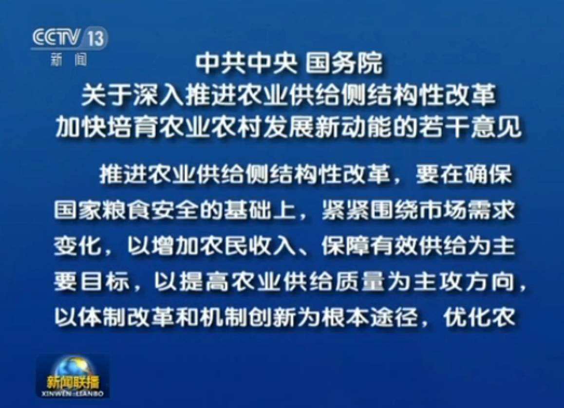 是时候该出手了！一号文件透露出农业市场多重机遇