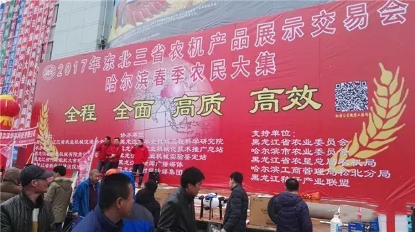2017年东北三省农机产品订货会柳林展区.jpg