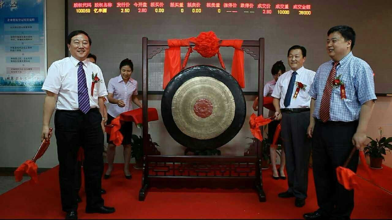  专访中国商品有机肥之父、山东亿丰源生物科技股份有限公司董事长朱述尧