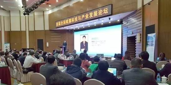 首届全国喷灌科技与产业发展论坛在京召开
