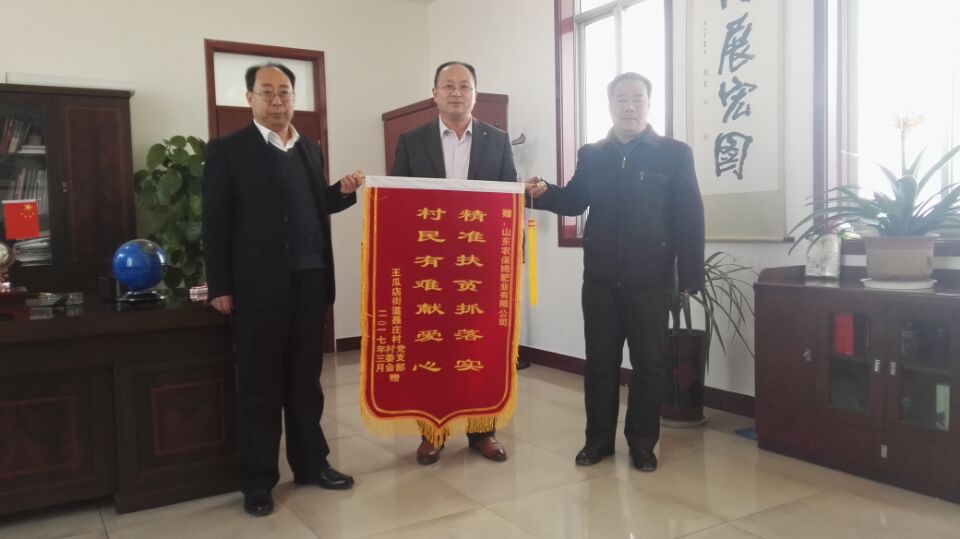 农保姆肥业董事长李庆增:小天地 大梦想