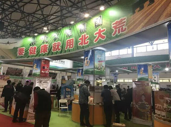 引领绿色新食尚，第四届北京农交会今日在京开幕