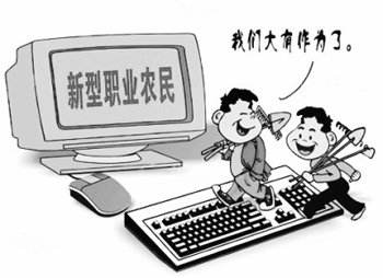 习近平：九字定义新型职业农民.jpg