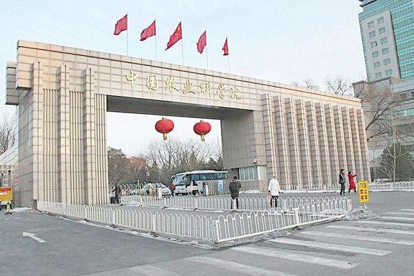 习近平致信祝贺中国农业科学院建院60周年.jpg