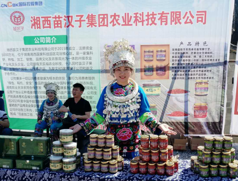 湘西第二届农耕民俗文化节  跨界融合的全民盛会