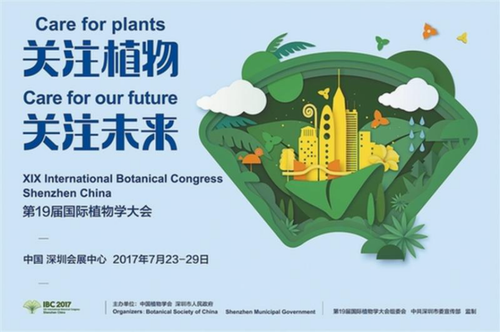 习近平主席致信祝贺第十九届国际植物学大会在中国召开