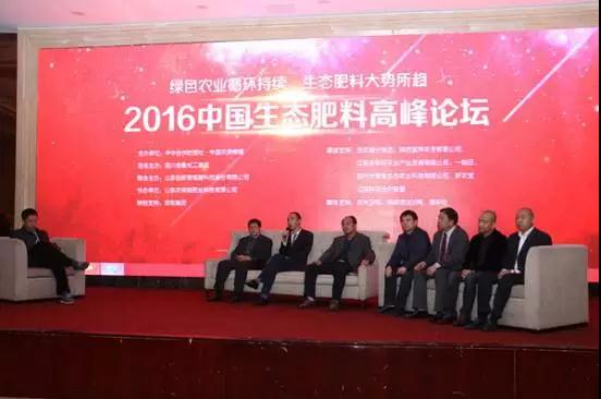 为生态，为农业，为明天，2017中国生态肥料高峰论坛邀您一起出发!