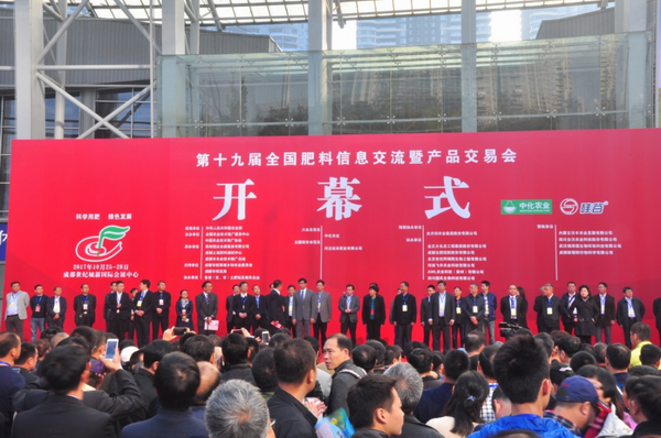 四川生态肥企组团亮相第十九届全国肥料双交会——生态肥料成为盛会新宠