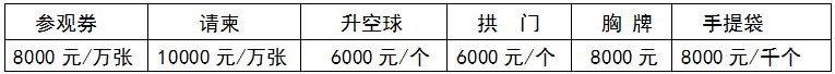 2018第八届江苏植保信息交流暨农药械交易会