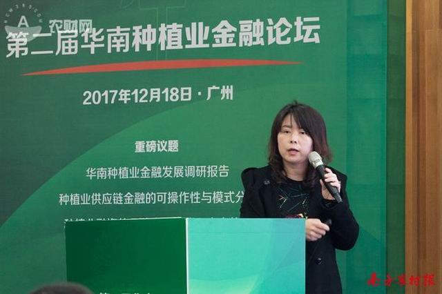 第二届华南种植业金融论坛广州举办，种植业金融有哪些发展新动向？