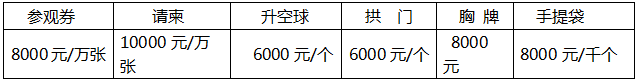 第八届中国国际农用航空植保展览会