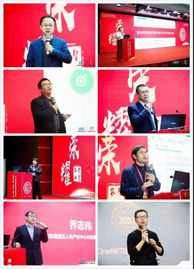 “匠心筑梦，与卓越同行”-2018第七届智慧农业创新发展高峰论坛暨“匠农杯”颁奖大会圆满结束