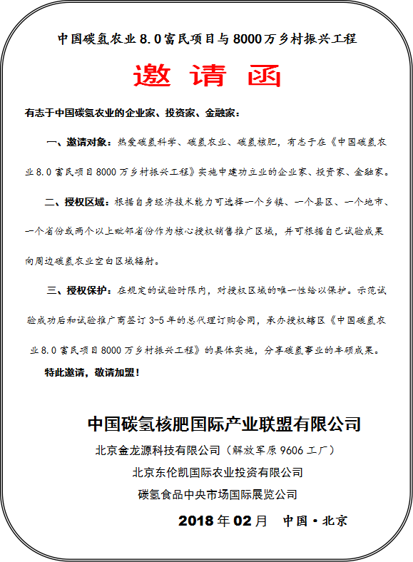 中碳联盟以“1234561”七件大礼向全球华人敬献春节