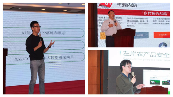 iAgriChina2018第四届中国国际智慧农业应用与创新发展高峰论坛圆满落幕!