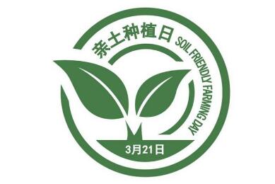 土壤改良迎来3.0时代！亲土种植或将改变传统种植方式