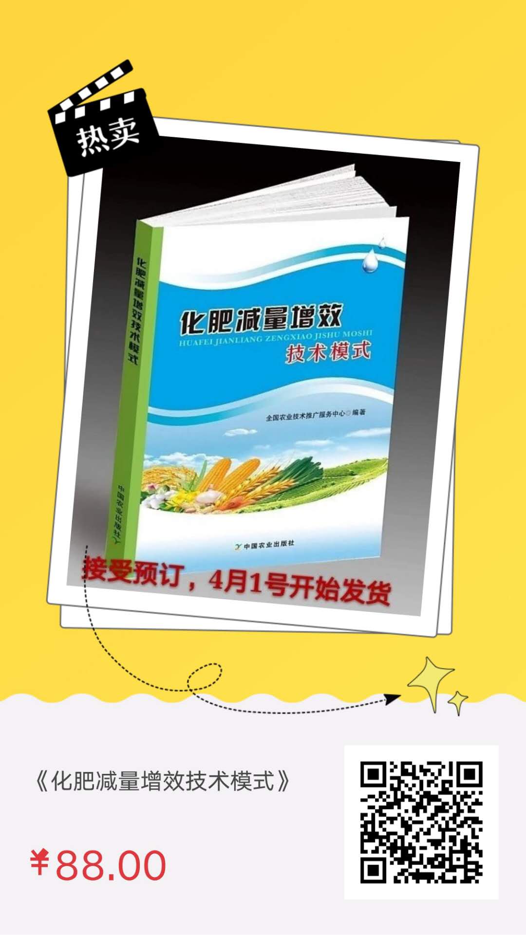 如何理解和实现化肥的减施增效？