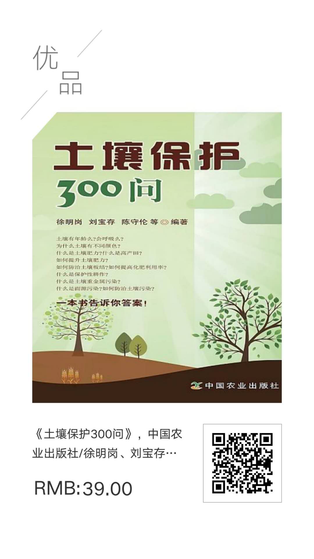 如何理解和实现化肥的减施增效？