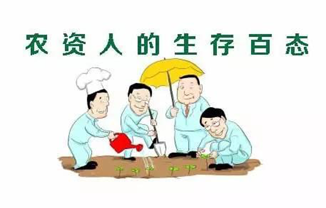 明白这三点，农资商的未来才有光明