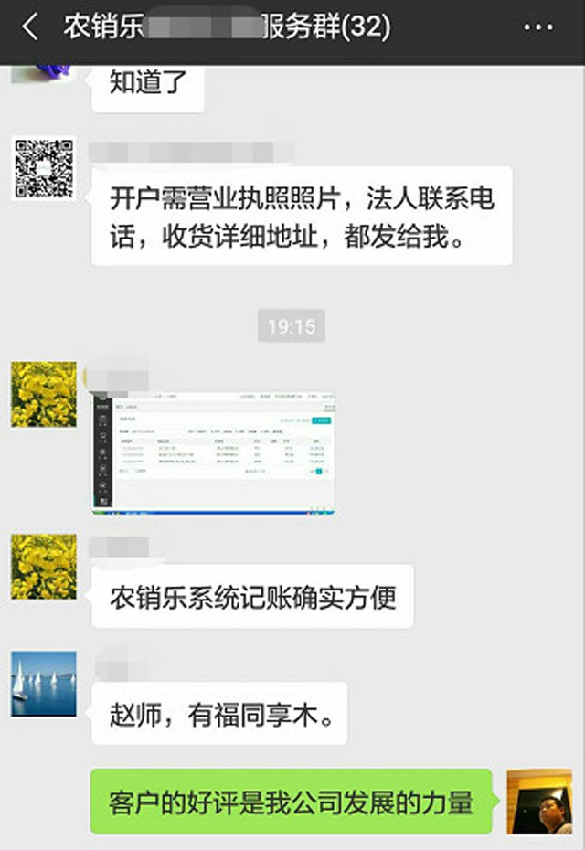 农销乐(乐销药)农资进销存管理系统,好用才有价值