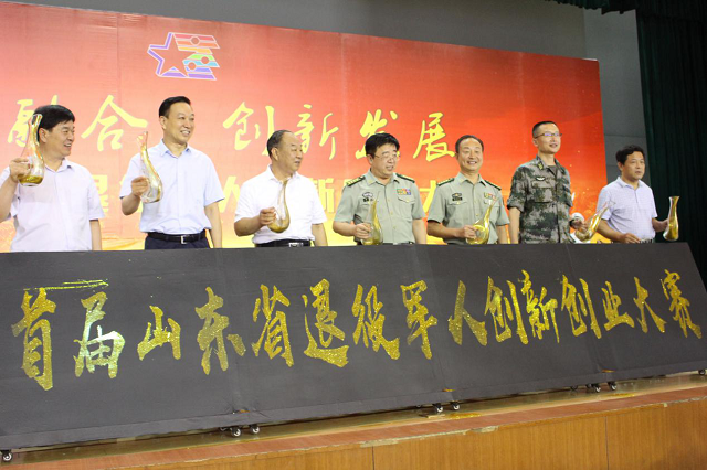 碳氢科学助推退役军人创新创业大赛启动仪式在济南举行
