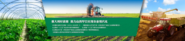 2018中国(山西)国际现代农业博览会  组织筹备工作已全面启动