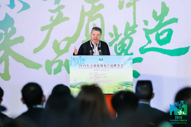 加强京津冀蒙农业交流与合作，2018年京张优质农产品推介会在延庆开幕