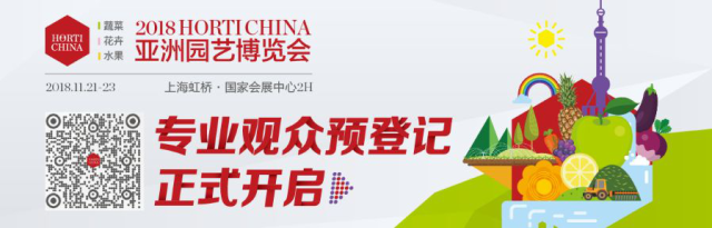 官宣“中国温室2018”将与亚洲园艺博览会同期同地举办!