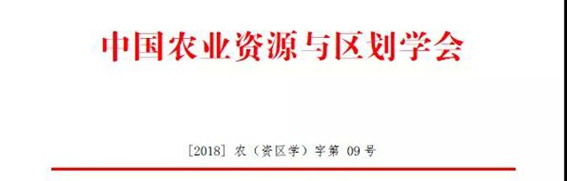 【重要】土壤健康与重金属污染治理大会时间、嘉宾......!