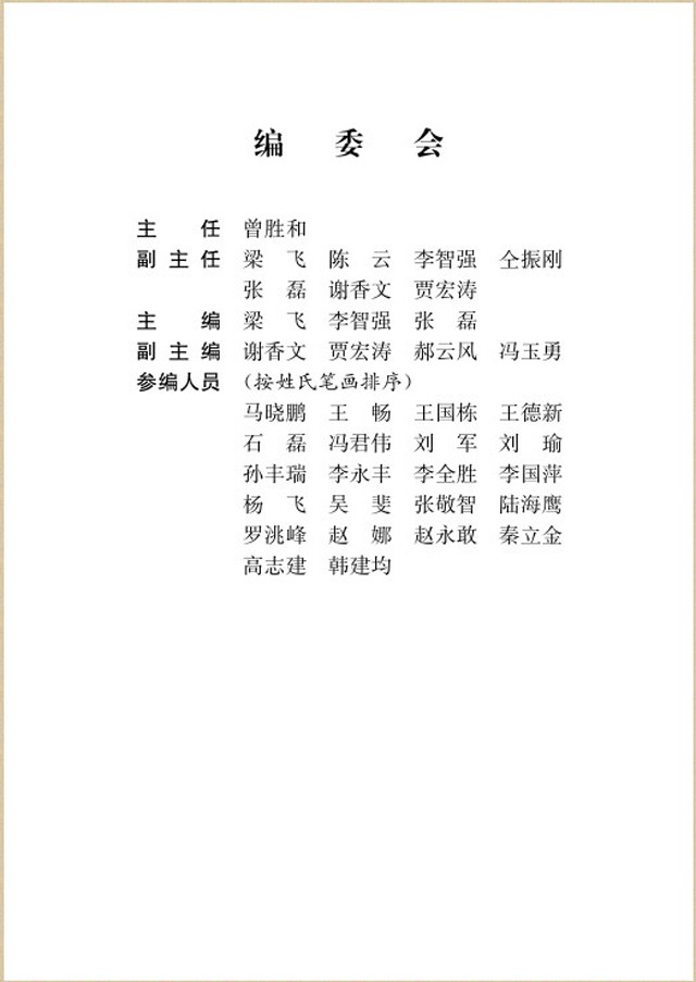 【100个问答及案例】《盐碱地改良技术实用问答及案例分析》新书预售!