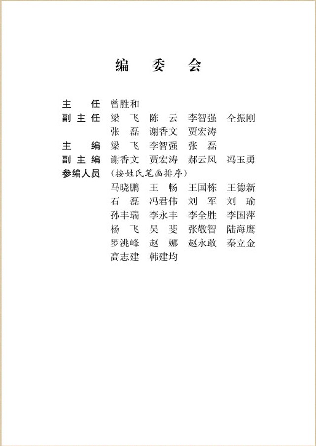 【100个问答及案例】《盐碱地改良技术实用问答及案例分析》新书预售!