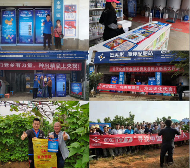 首届种精品大赛圆满落幕，云天化种植牛人驱动农业新发展