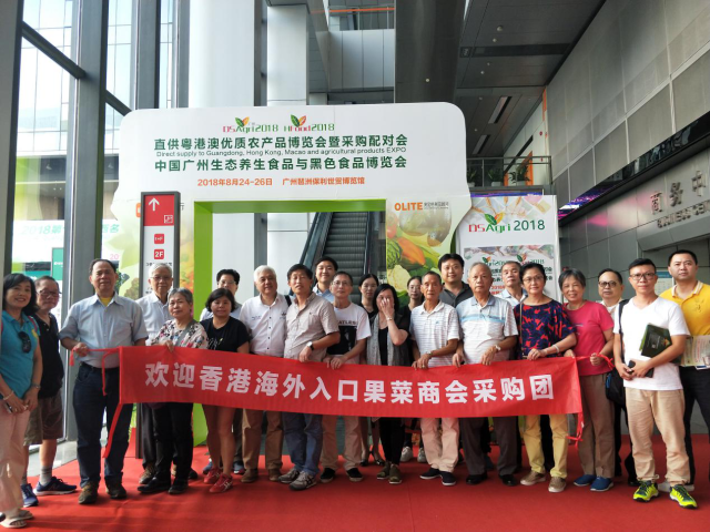 第二届直供粤港澳农产品(广州)产销对接会  明年9月再度举办
