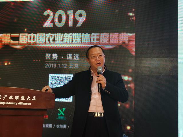 共话2018年，把脉2019！三农大V齐聚北京探讨农业新媒体动向！