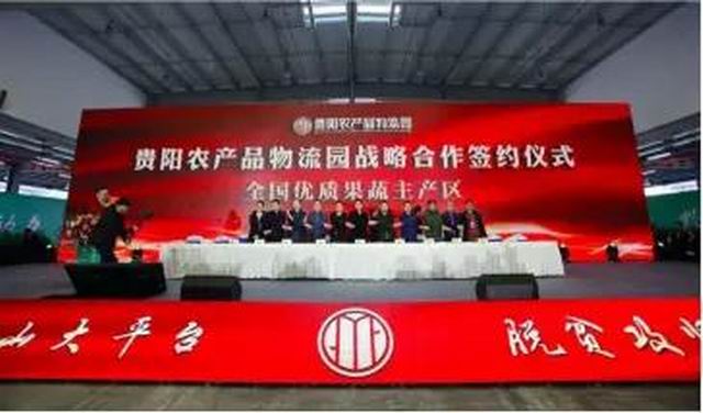 现代化、规模化、特色化……贵阳农产品物流园今日首航！