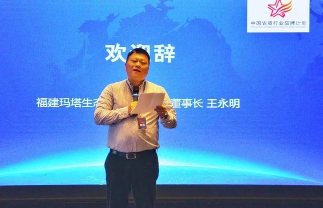刚刚，“中国农资行业品牌计划”正式启动！