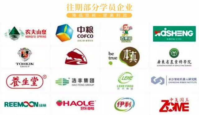火热报名国际果蔬采后保鲜培训4月底在京开课！