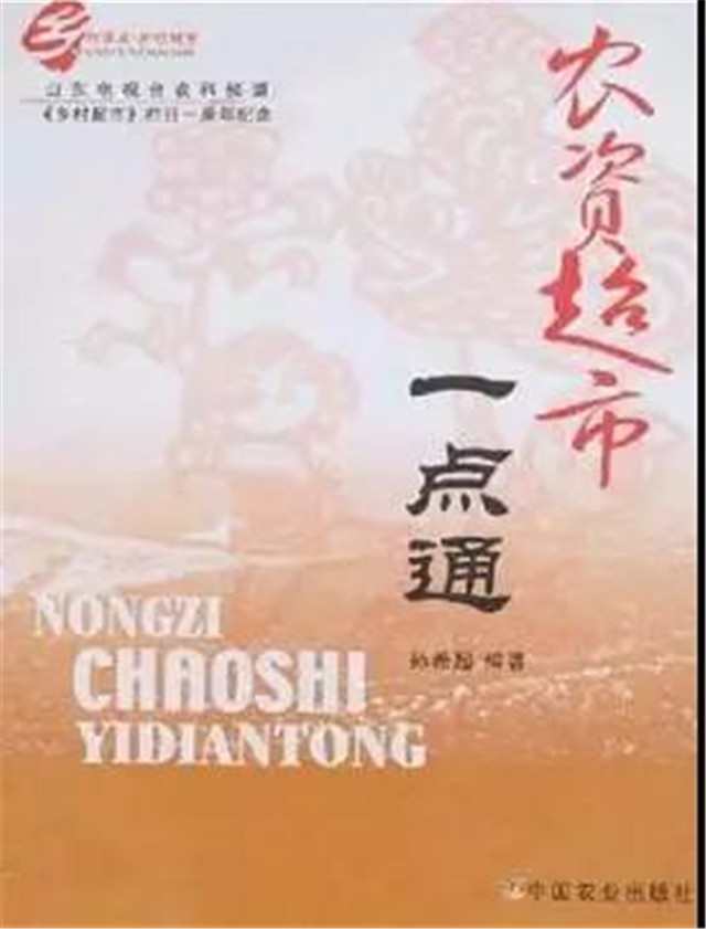 【新闻人物】小超：一个主持人的三农情怀！