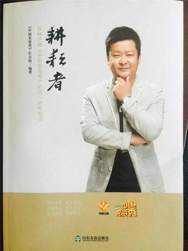 【新闻人物】小超：一个主持人的三农情怀！