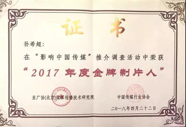 【新闻人物】小超：一个主持人的三农情怀！