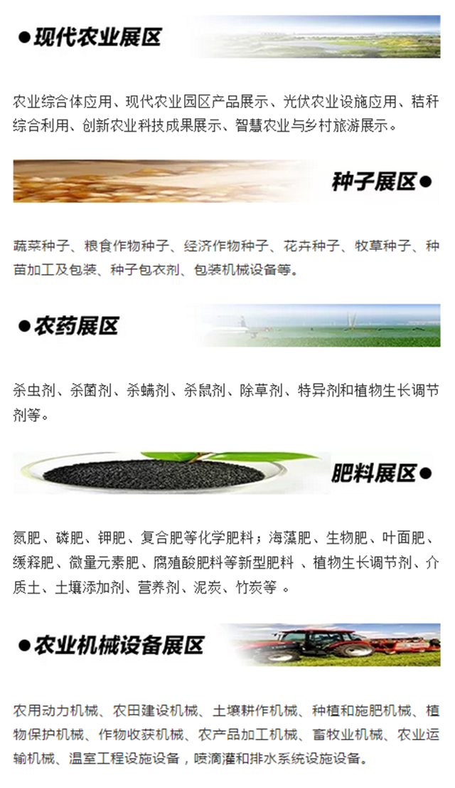 2019中国西部创新农业博览会6月16日成都开展