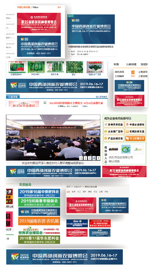 2019哈尔滨种业博览会招商工作全面启动