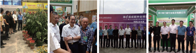 中国西部创新农业博览会  第五届成都种业博览会