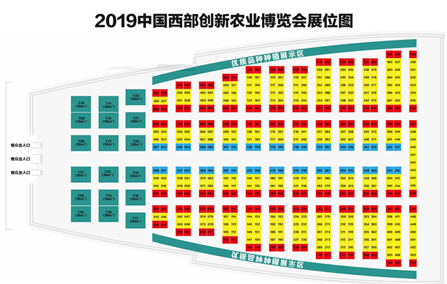 中国西部创新农业博览会  第五届成都种业博览会