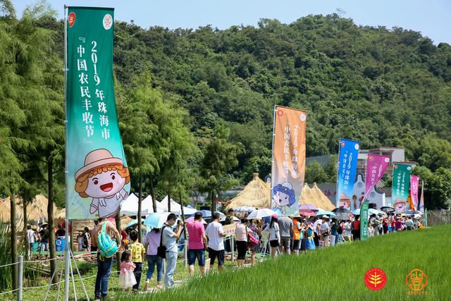 2019年珠海市"中国农民丰收节" 开启第一波丰收喜讯