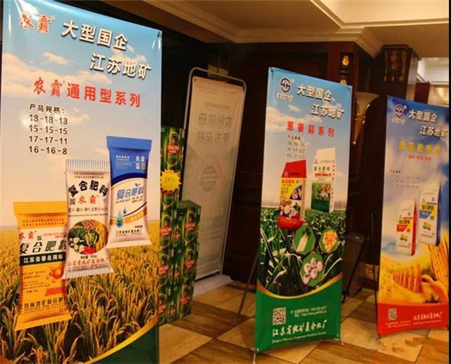 释放强劲信心：“复合肥国家队”展示新亮点！