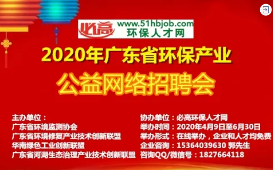 29个高校 6个环保协会主办多场公益招聘会，4000+精选岗位等你来撩！