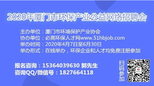 29个高校 6个环保协会主办多场公益招聘会，4000+精选岗位等你来撩！